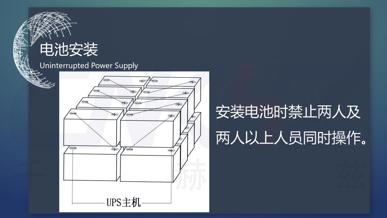 千赫兹UPS电源电池安装图.JPG