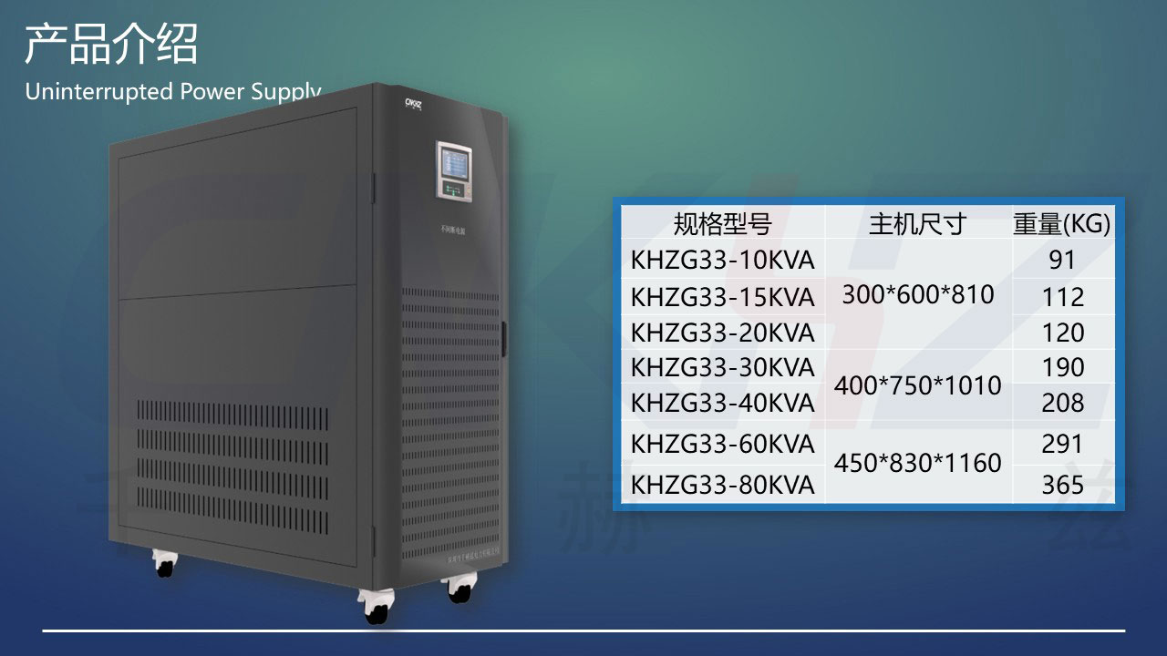 UPS不间断电源规格型号.JPG