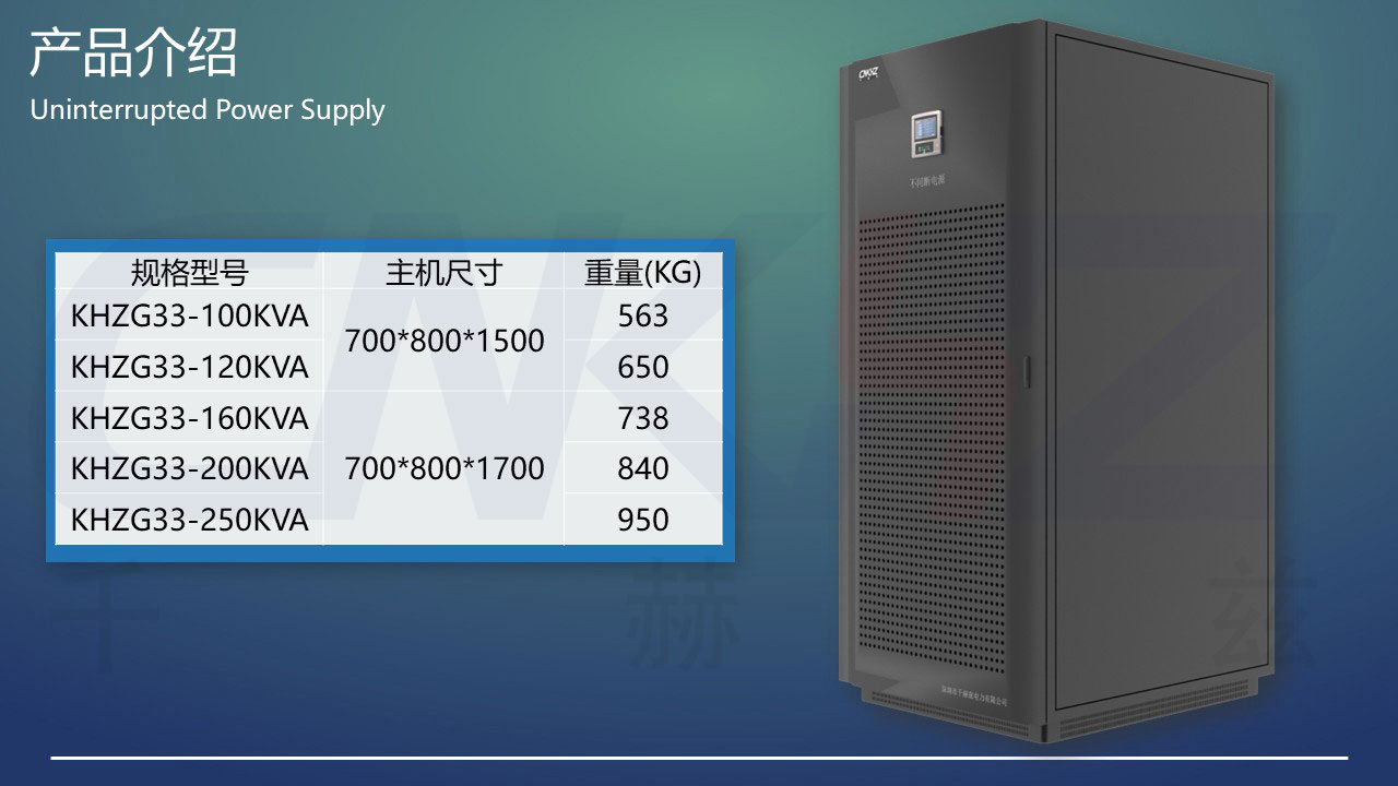 UPS电源规格型号.JPG