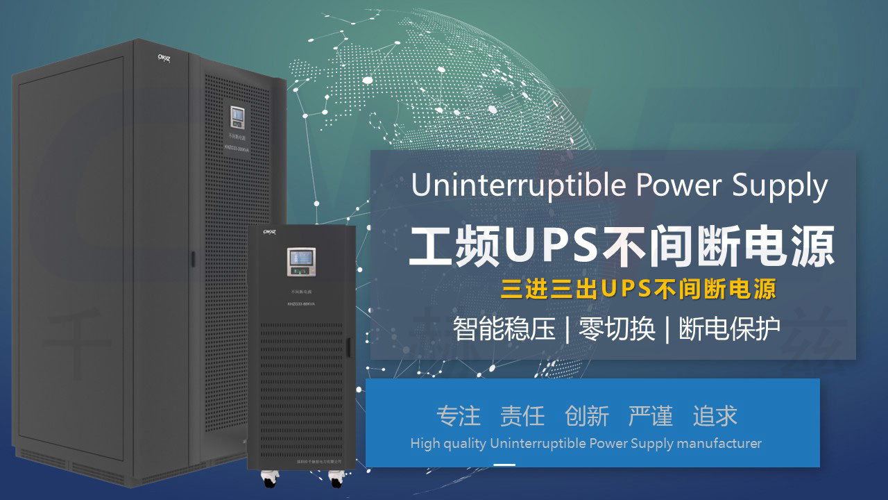 UPS电源.JPG