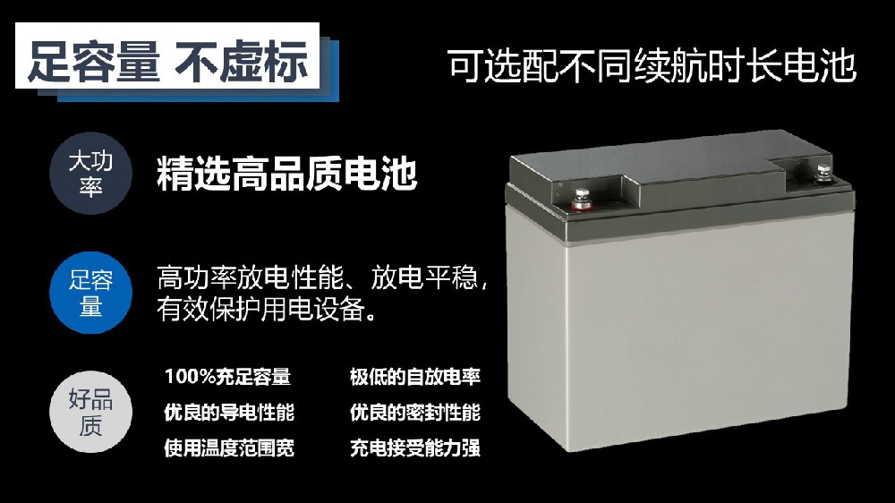 影响UPS备用电电源持续时长的因素.JPG