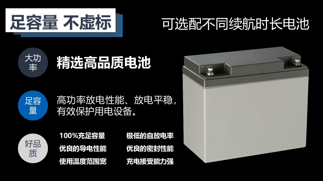 不间断电源蓄电池