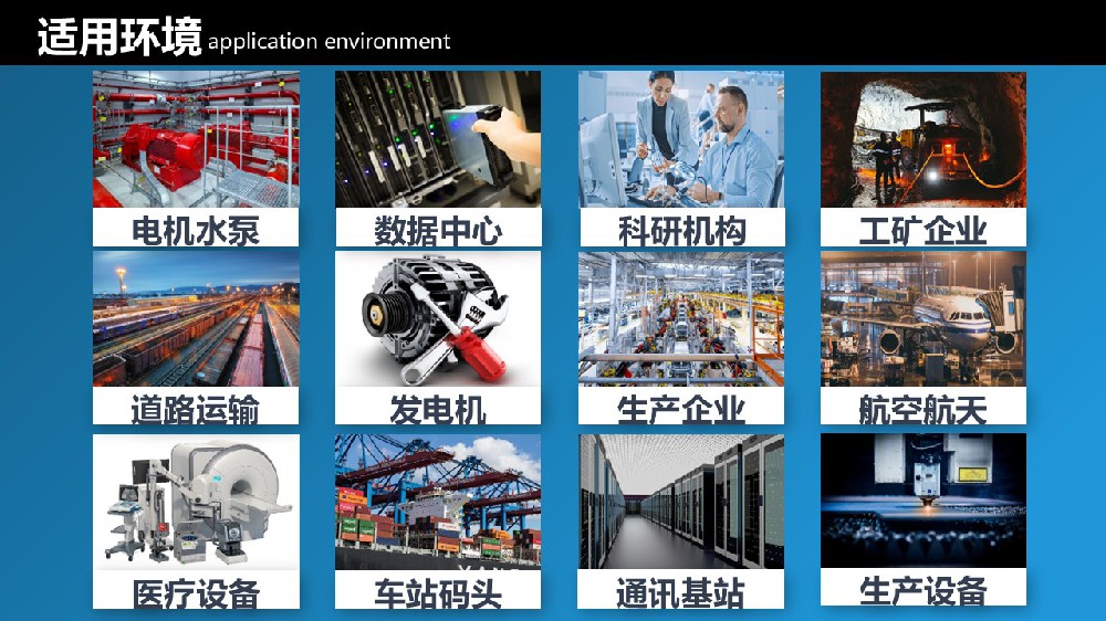 不间断UPS电源应用环境